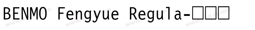 BENMO Fengyue Regula字体转换 BENMO Fengyue Regula字体转换